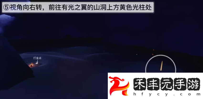光遇夜行季季節任務一攻略