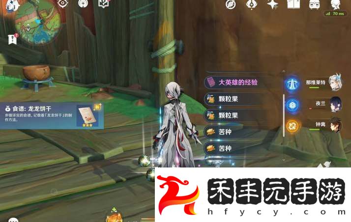原神5.0納塔食譜全收集匯總