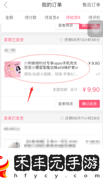 蘑菇街退貨退款教程