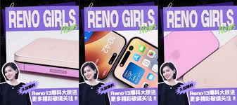 Reno13系列如何成為最懂女生的手機