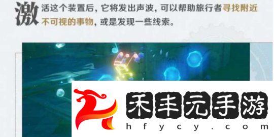 原神楓丹水下冒險玩法