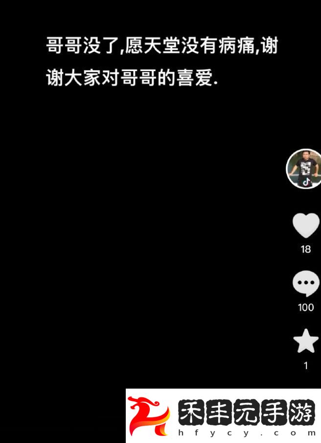 緬懷！Dota1知名主播蛙導(dǎo)因尿毒癥離世