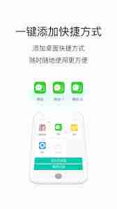 安卓微信分身無廣告怎么關閉