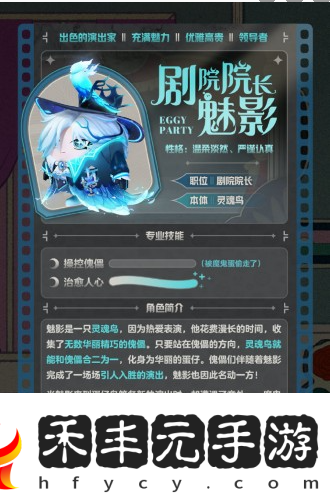 蛋仔派對午夜魅影季神秘盲盒大揭秘