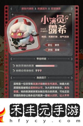 蛋仔派對午夜魅影季神秘盲盒大揭秘