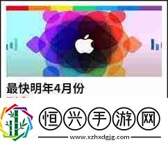 蘋果已正式接入國內(nèi)AI系統(tǒng)