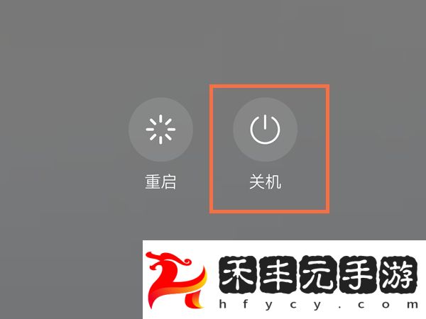 華為mate50pro手機重啟怎么操作