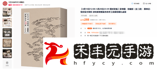 黑神話