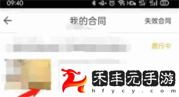自如怎么導出租房合同