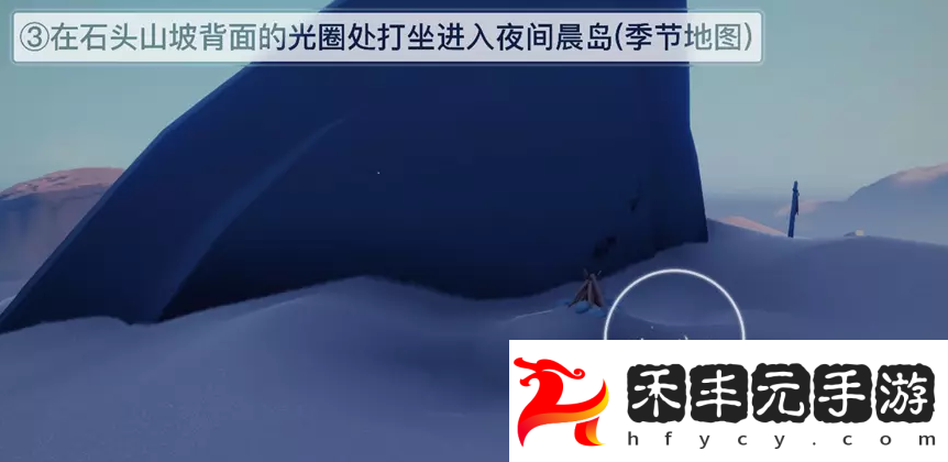 光遇夜行季季節任務一攻略