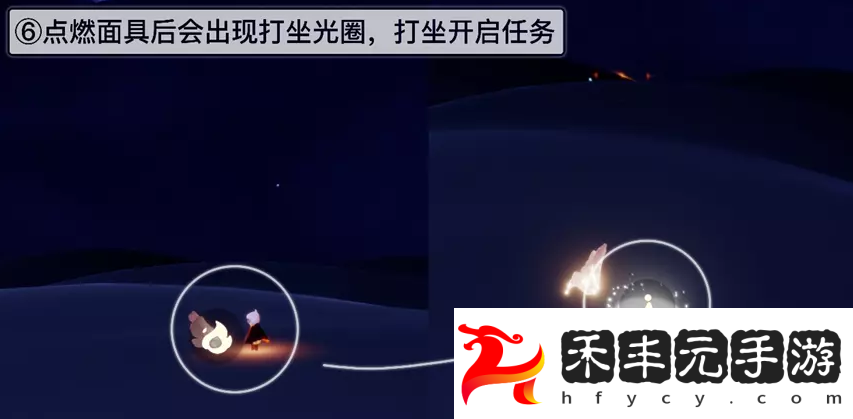 光遇夜行季季節任務一攻略