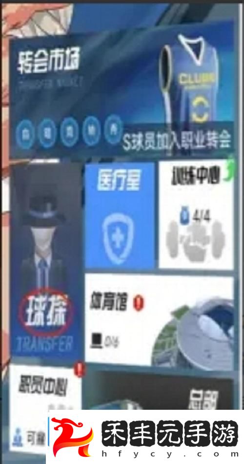 我的球場新手入門攻略