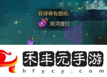 重生細(xì)胞冥河提燈怎么得