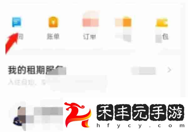 自如怎么導出租房合同