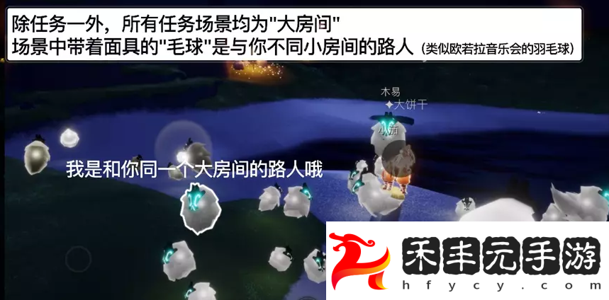 光遇夜行季季節任務一攻略