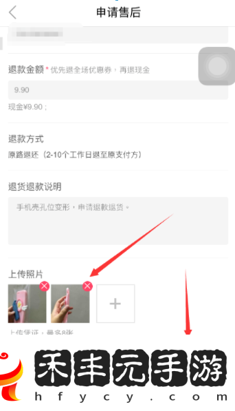 蘑菇街退貨退款教程