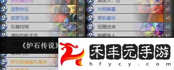 爐石傳說最新版本釣魚牧卡組代碼一覽