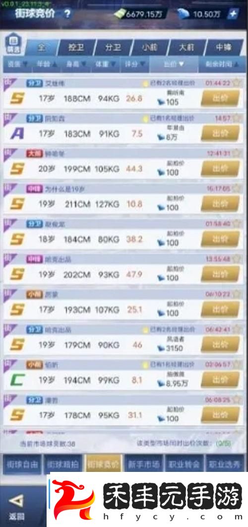 我的球場新手入門攻略