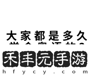 多鄰國學粵語如何進入第二階段