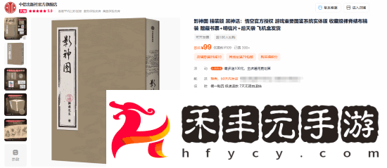 黑神話