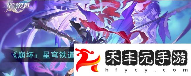 崩壞