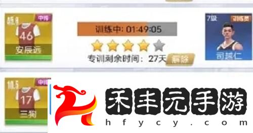 我的球場新手入門攻略