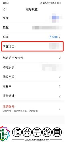 易車怎么關掉顯示地區功能
