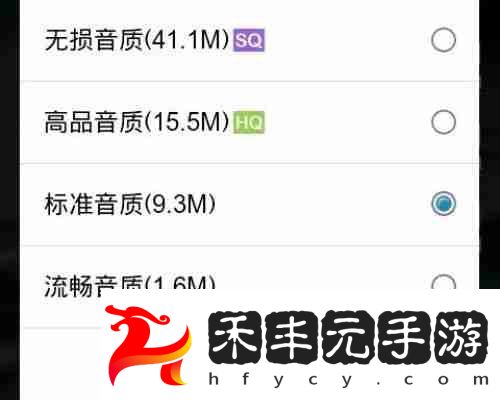 酷狗概念版音質(zhì)和原版區(qū)別