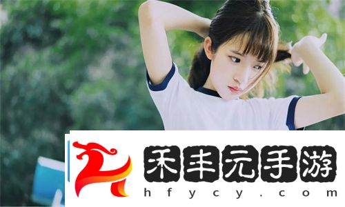 女人一旦嘗到粗硬的心理反應