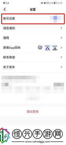 易車怎么關掉顯示地區功能