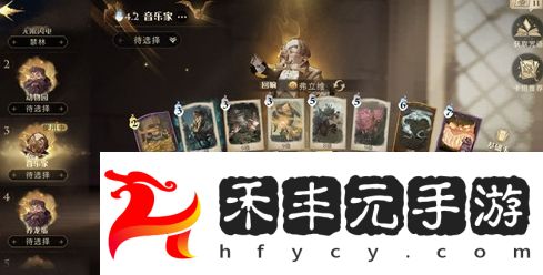哈利波特魔法覺醒音樂家傳送螃蟹流怎么玩?卡組推薦