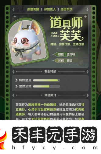 蛋仔派對午夜魅影季神秘盲盒大揭秘