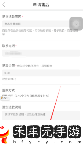 蘑菇街退貨退款教程