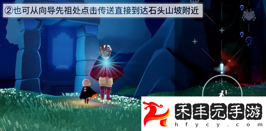 光遇夜行季季節任務一攻略