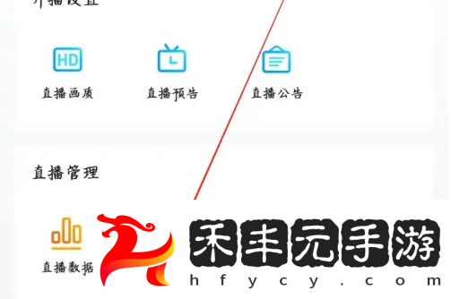 虎牙直播app查看主播收入方法