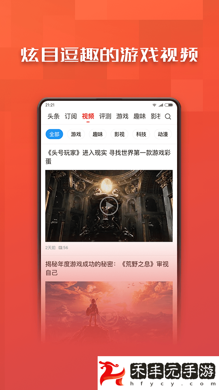 游民星空app下載游民星空手機版下載v4.0