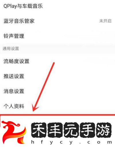 QQ音樂如何切換到簡潔模式
