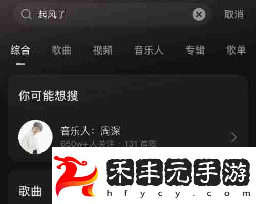 汽水音樂聽歌識曲在哪