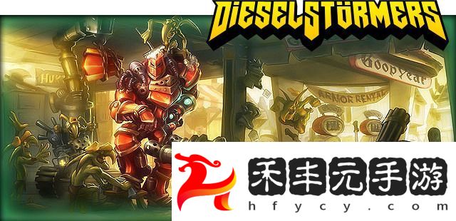 獸人射擊游戲Dieselstormers公布