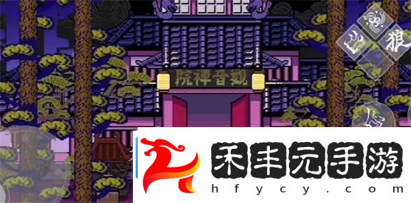 黑神話像素版第二章隱藏boss位置攻略