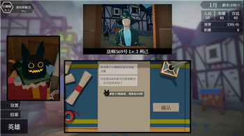 奇異人生2流程解析