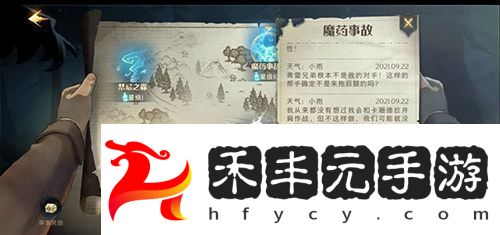 哈利波特魔法覺醒禁林手記如何收集