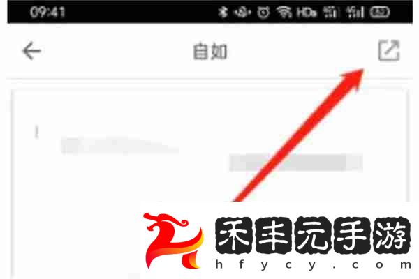 自如怎么導出租房合同