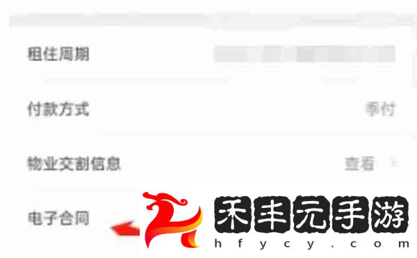 自如怎么導出租房合同
