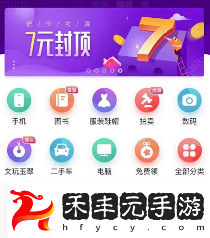 轉轉app怎么用微信支付