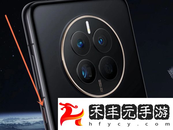 華為mate50pro手機重啟怎么操作