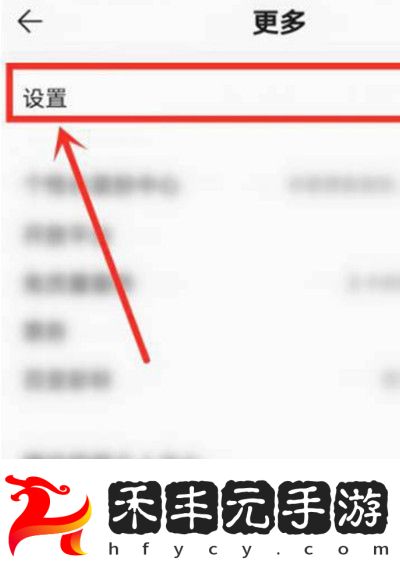 QQ音樂如何切換到簡潔模式
