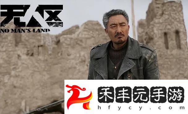 “探秘無人區高清電影免費