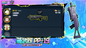 探索不同武裝的優劣與選擇