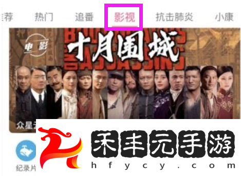 b站里面我的追劇在哪里